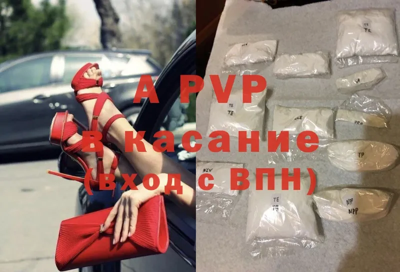 A-PVP Crystall  Красноуральск 