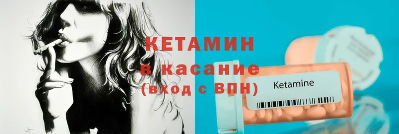 КЕТАМИН ketamine  Красноуральск 